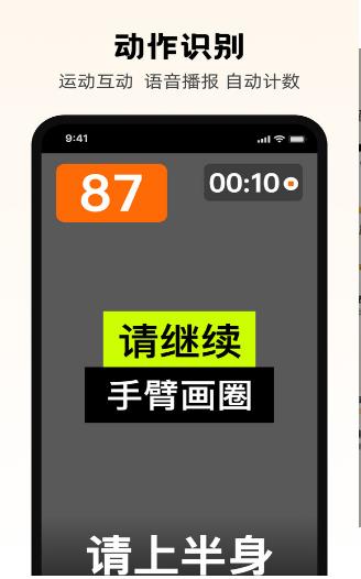 工福AI运动截图1
