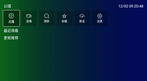 公瑾截图1