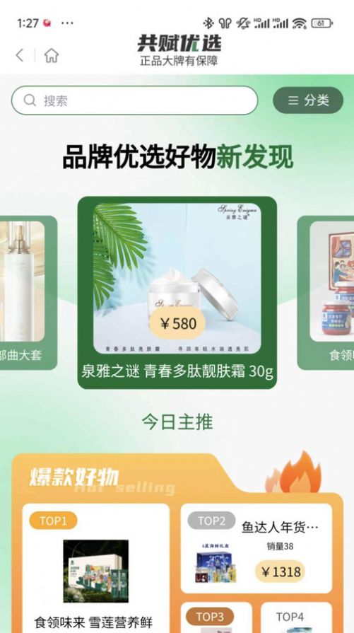 峰团团截图2