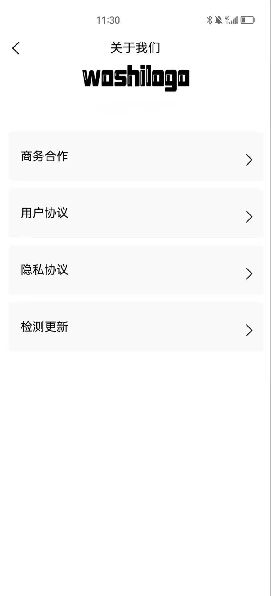 交互宝截图1