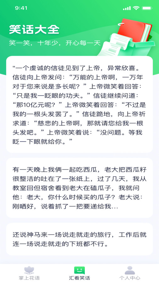 快乐影看截图1