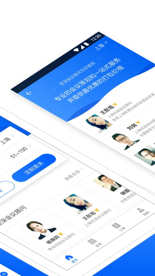 酒店哥哥app截图1