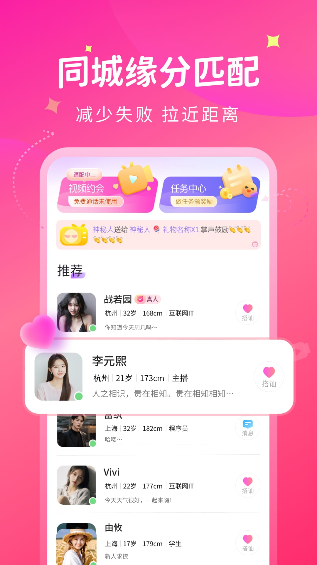 唯她截图1
