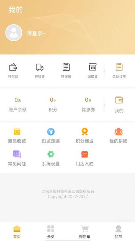 影视城平台截图2