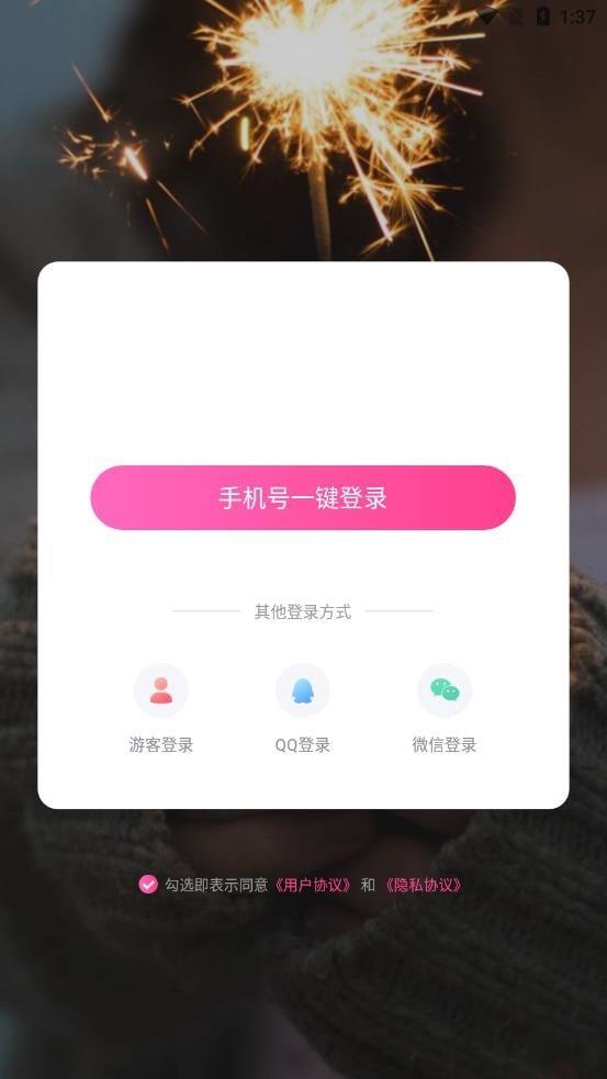 9友短视频截图1
