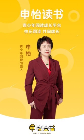 申怡大语文截图1