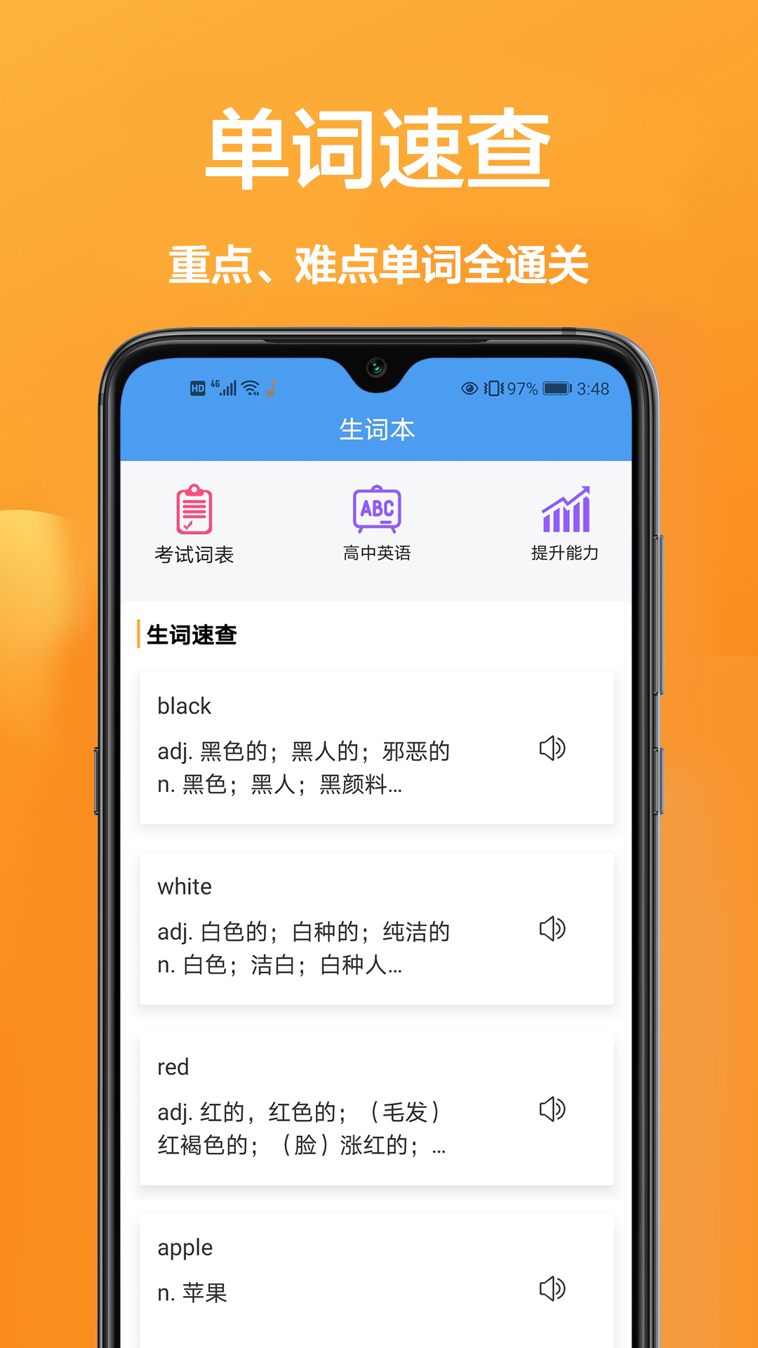 玖珠中英文翻译截图1
