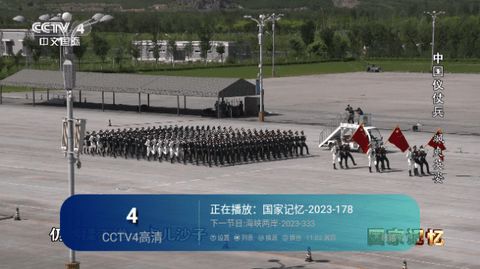 电信TV截图2