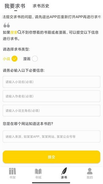 夜猫小说截图1