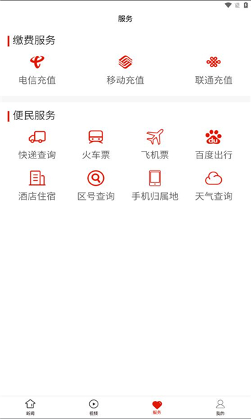 花溪融媒截图2