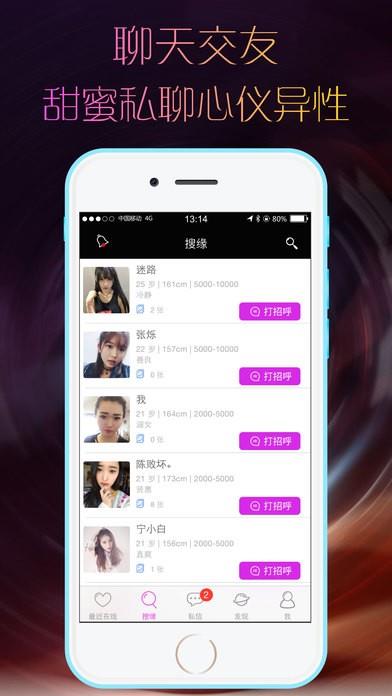 凝香直播截图1
