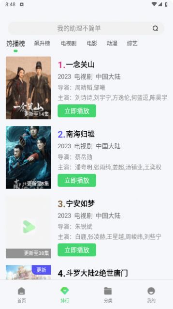 八度影视截图2
