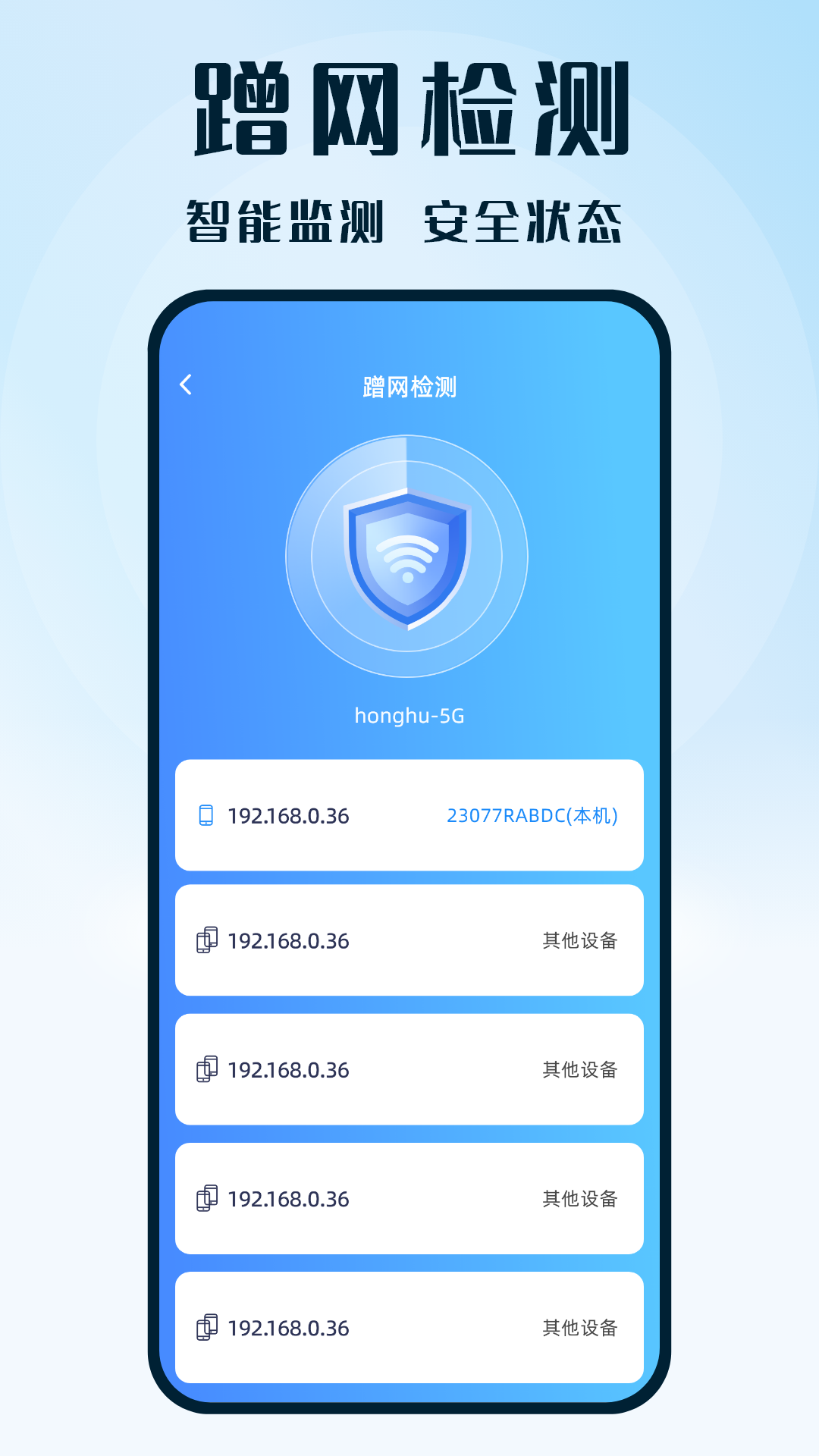 WiFi钥匙热连截图2