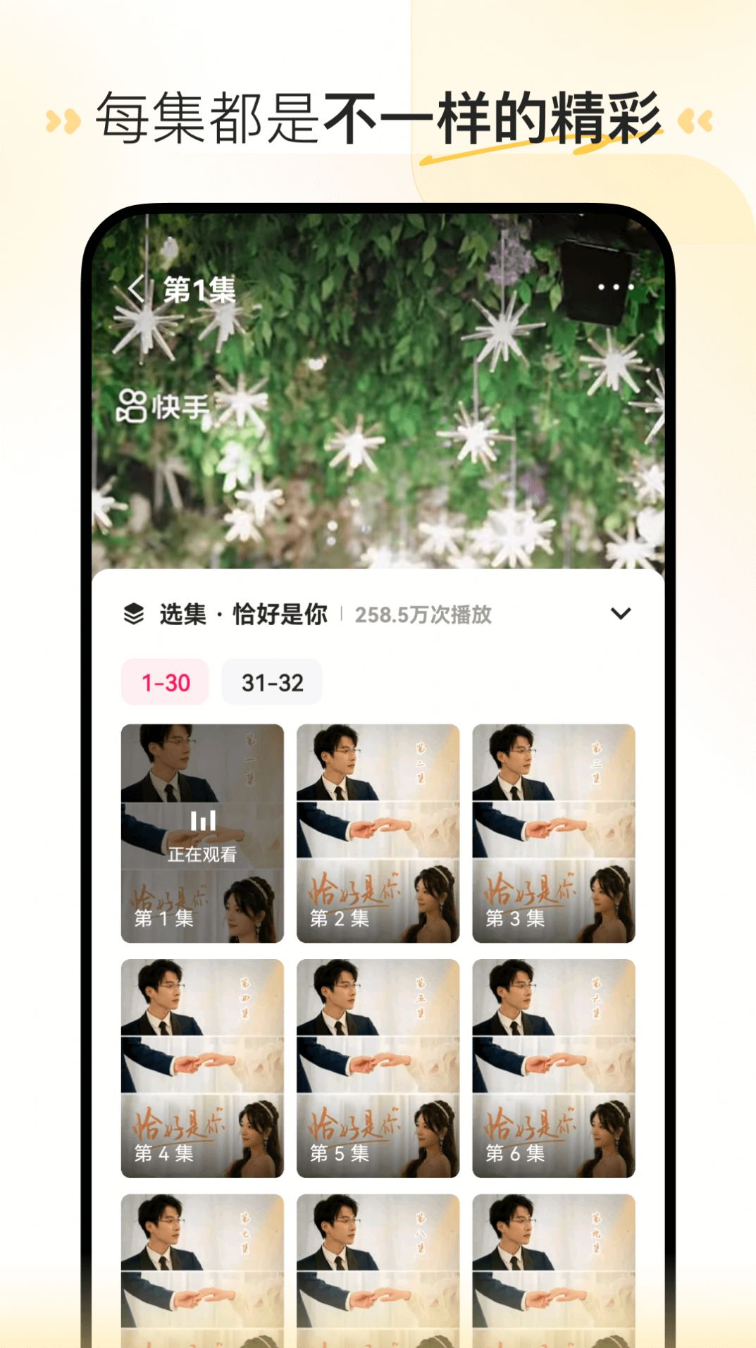喜番截图1