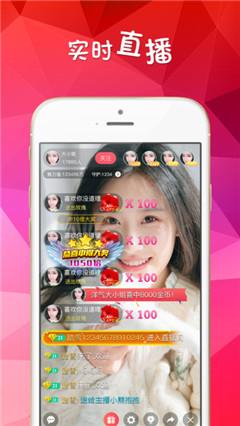小妲己直播app安卓版截图1