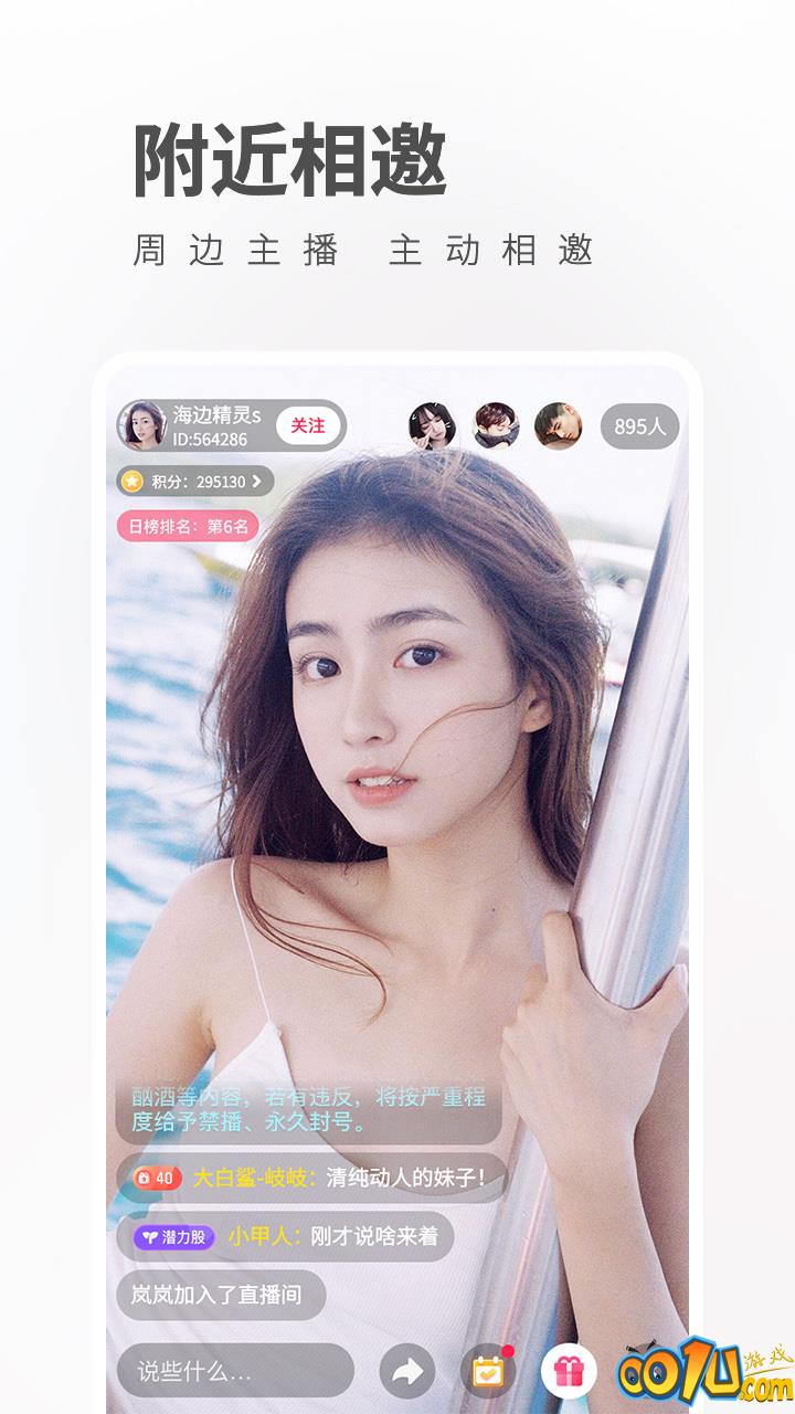 豆奶直播截图1