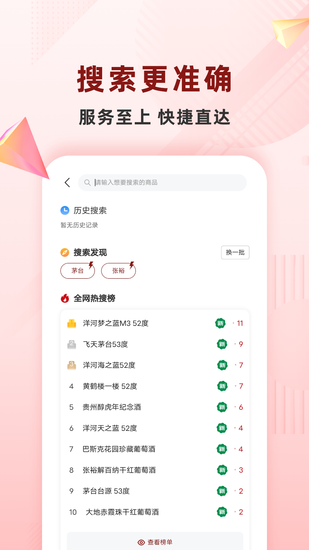 麦诗缘酒业截图1
