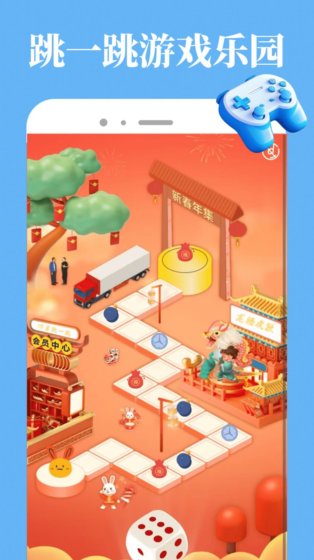 7732游戏乐园截图2