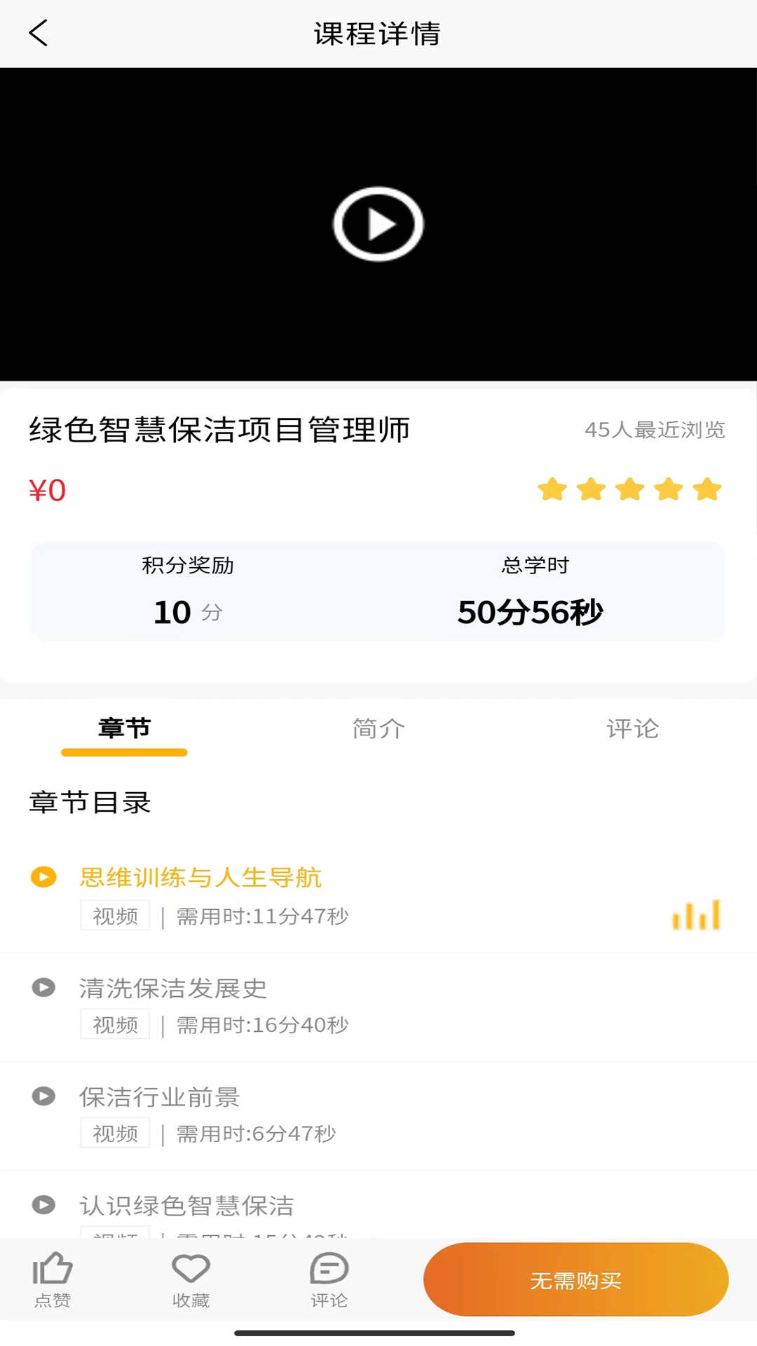 学慧洁截图1