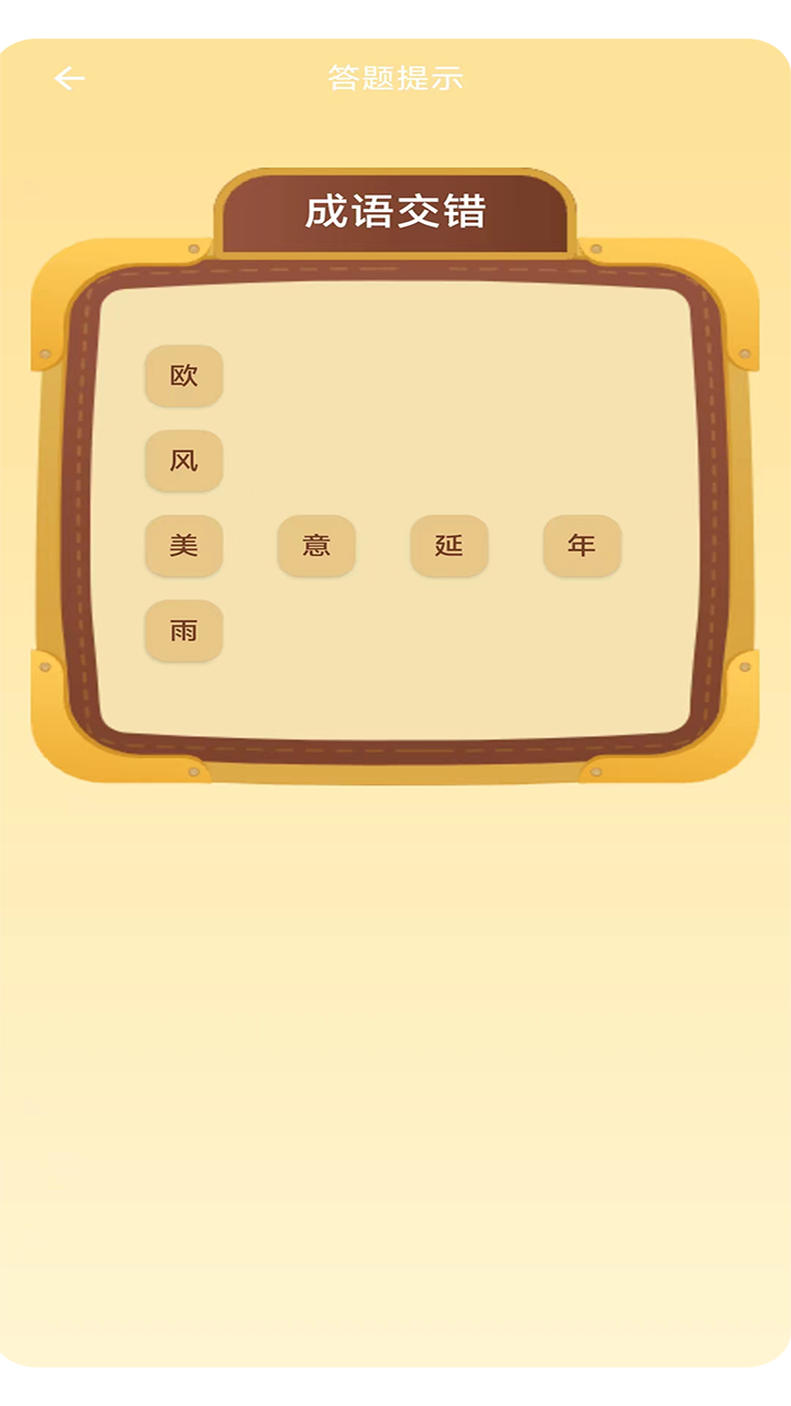 问鼎录截图2