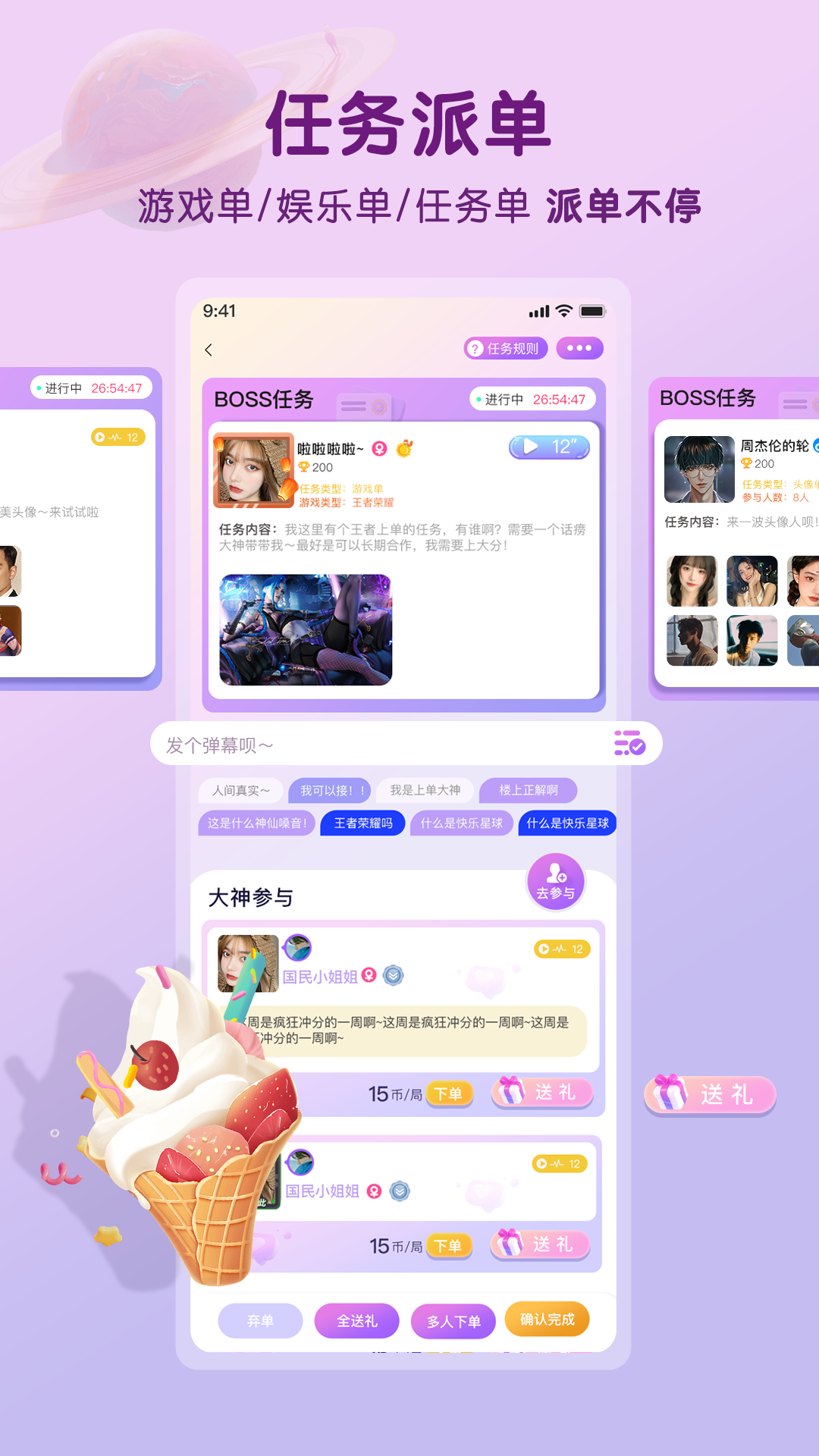 游小友截图2