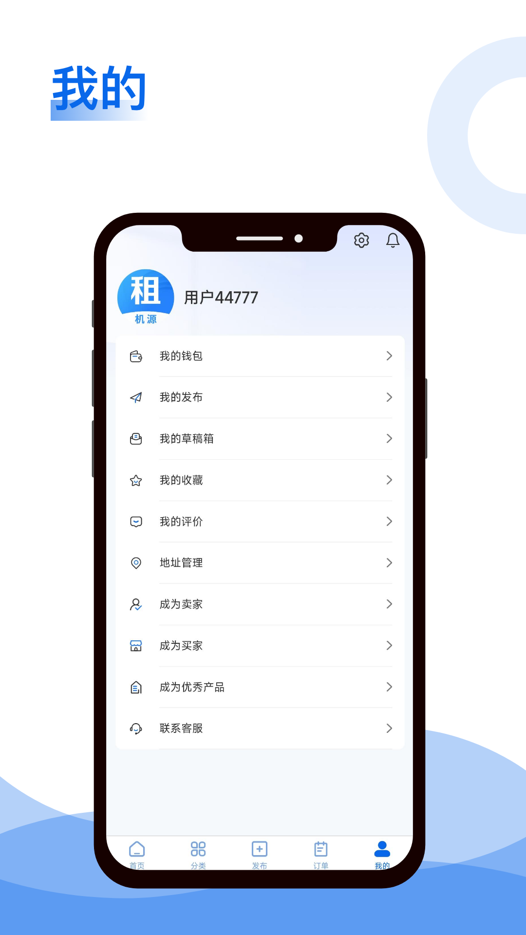 租机源截图2
