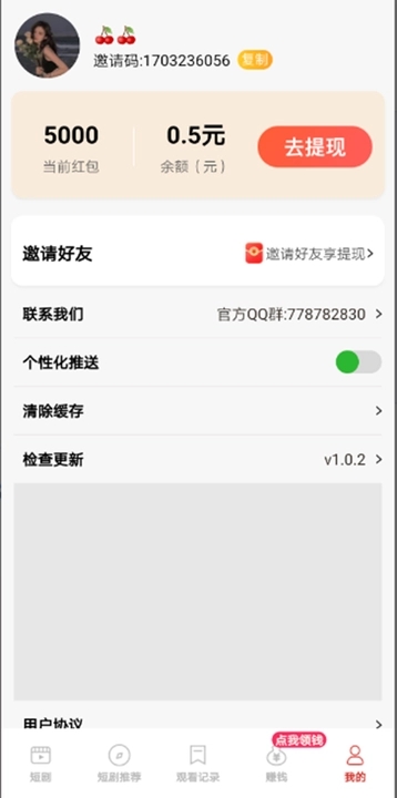 爆爽短剧截图1