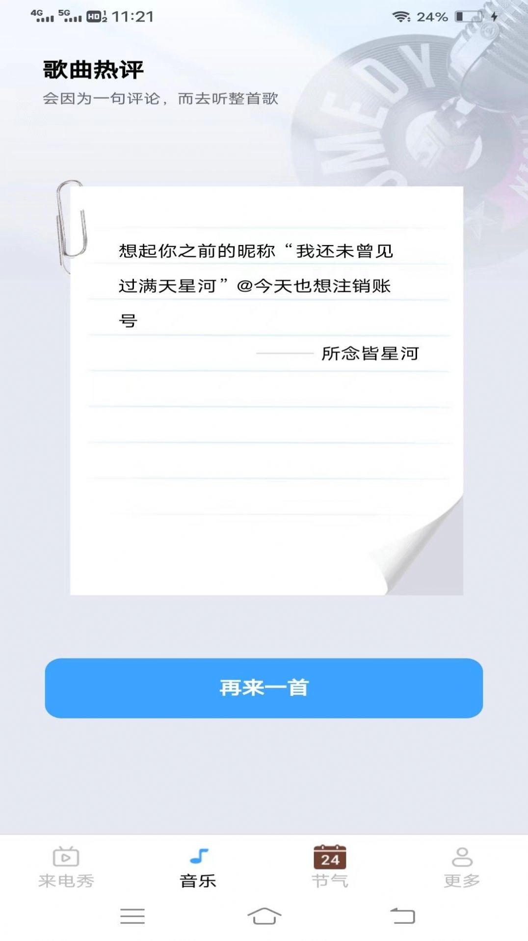 魅力来电秀截图2