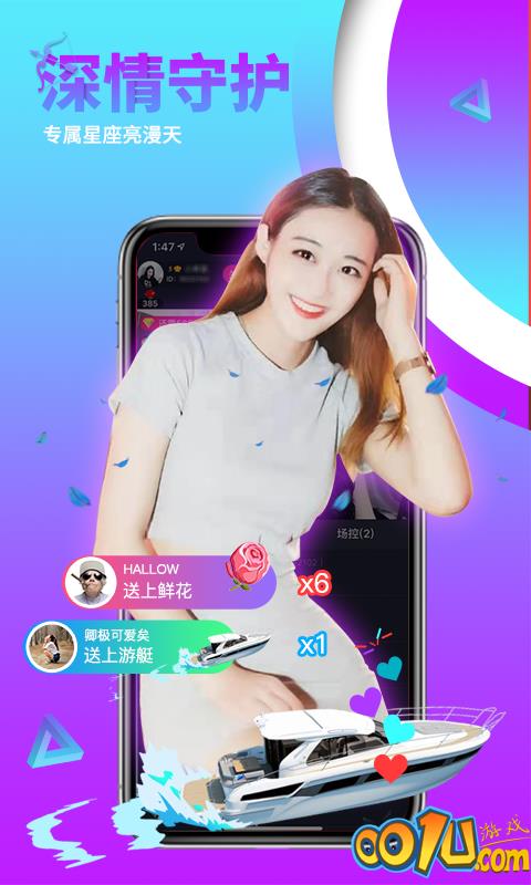 美媛直播截图1