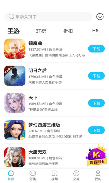 五指游截图2