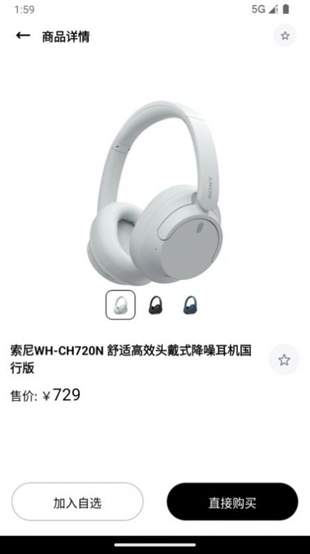 自选魔盒截图2