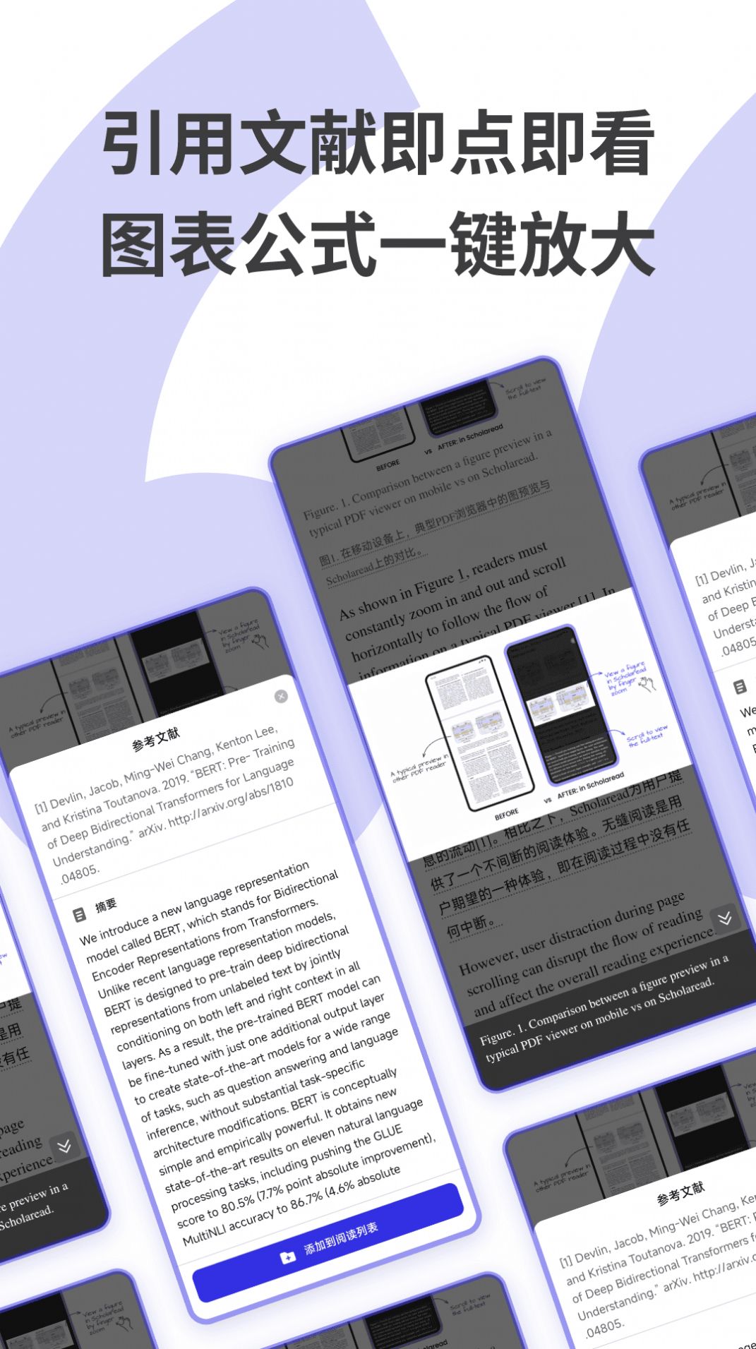 Scholaread截图1