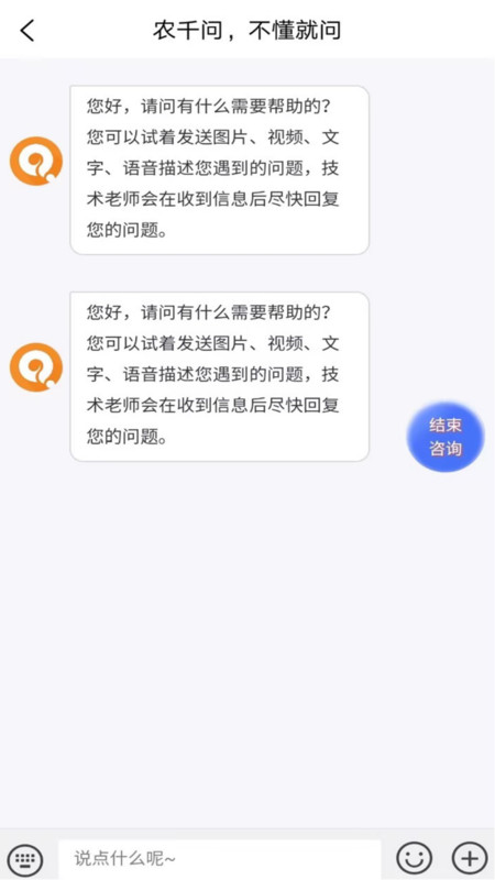 农千问截图1