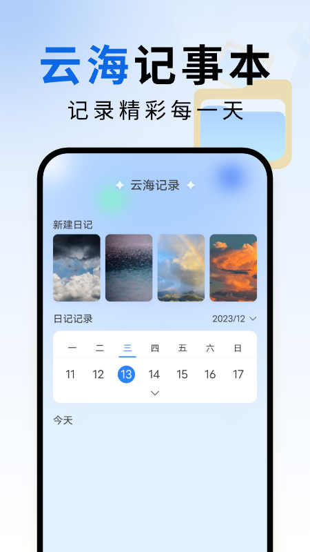 云海文件大师截图1