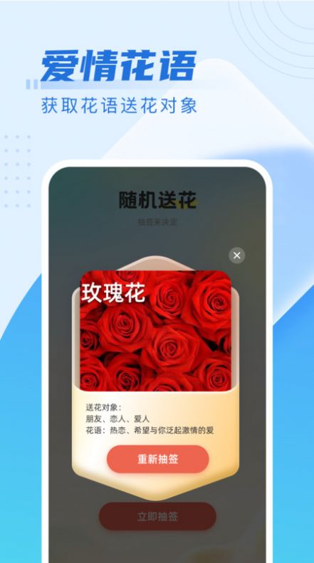 花海随刷截图1