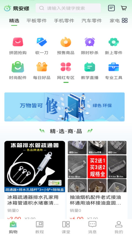 易安修截图1