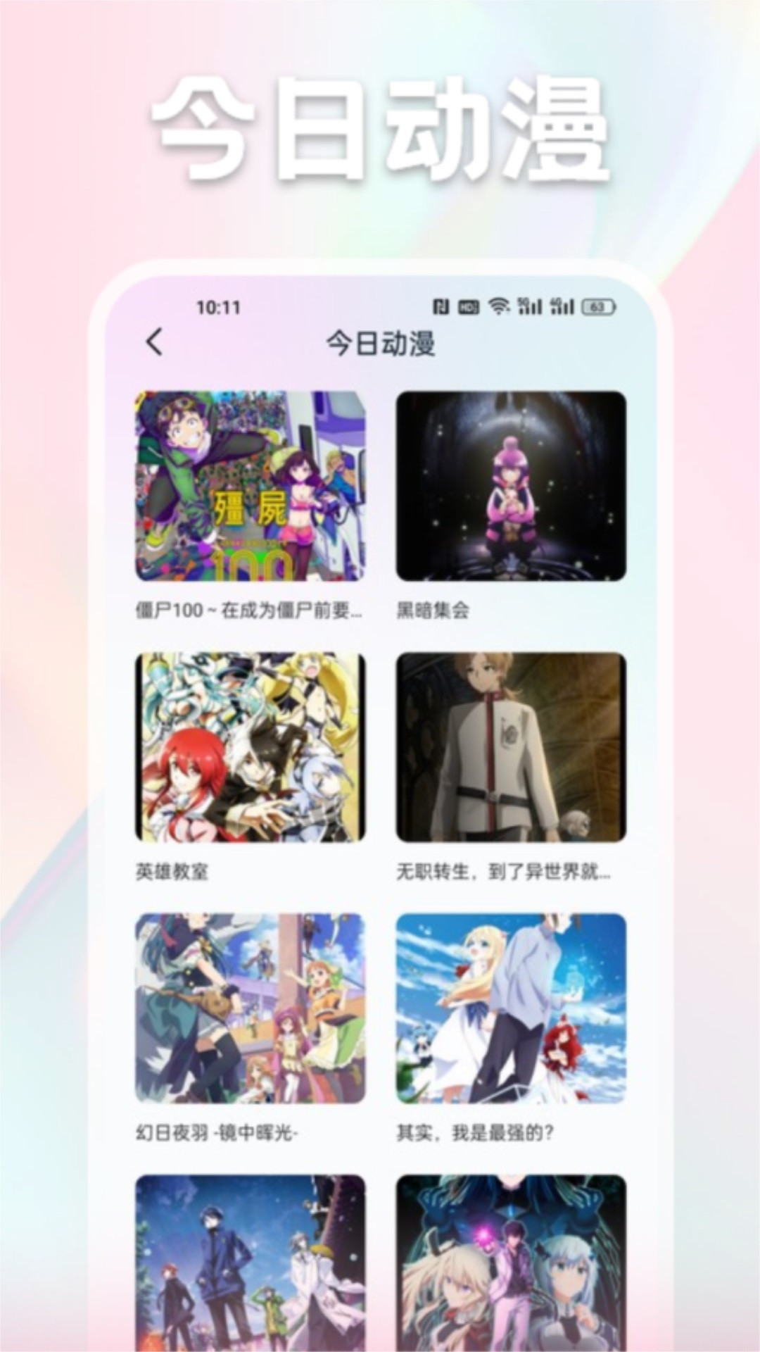 漫画家基地截图1