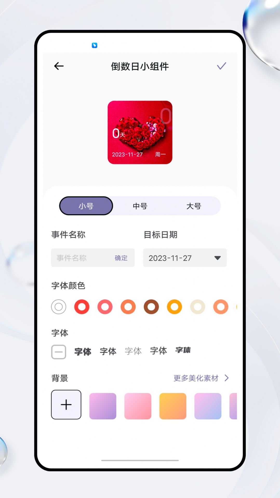 Days matter倒计时截图1