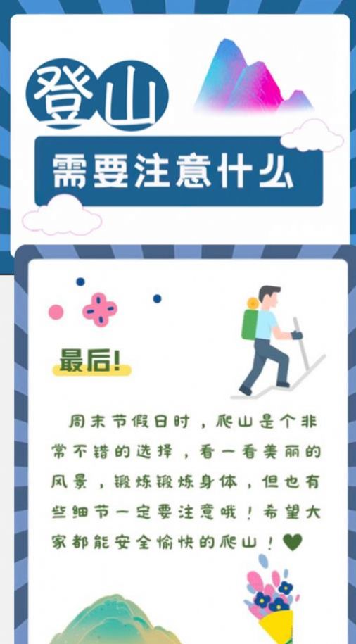 山川悦看截图1