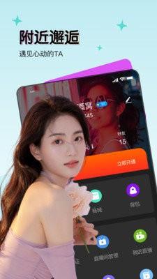 夜月直播截图1
