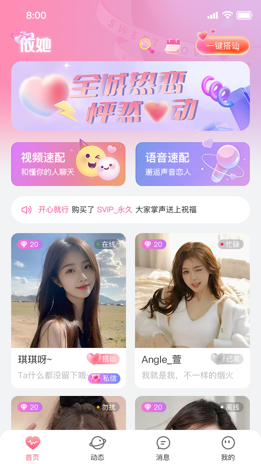 依她截图1