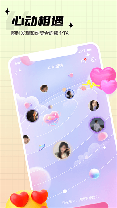思语app最新版本截图2