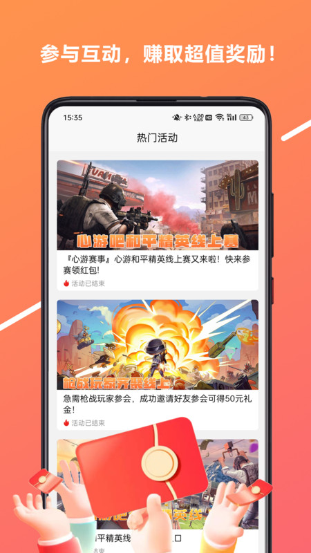 心游吧截图2