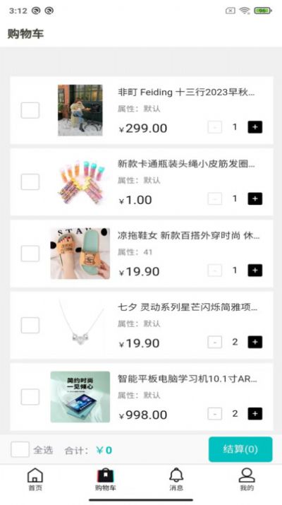 百盛优购截图2