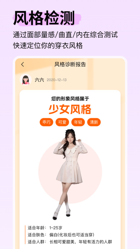 形象设计截图1