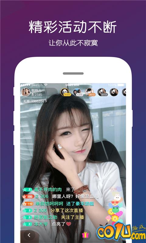 月光宝盒直播截图1