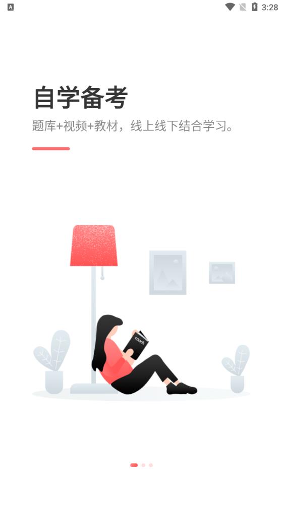 教练王者app安卓版截图2