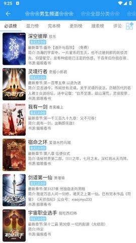 风月读书截图1