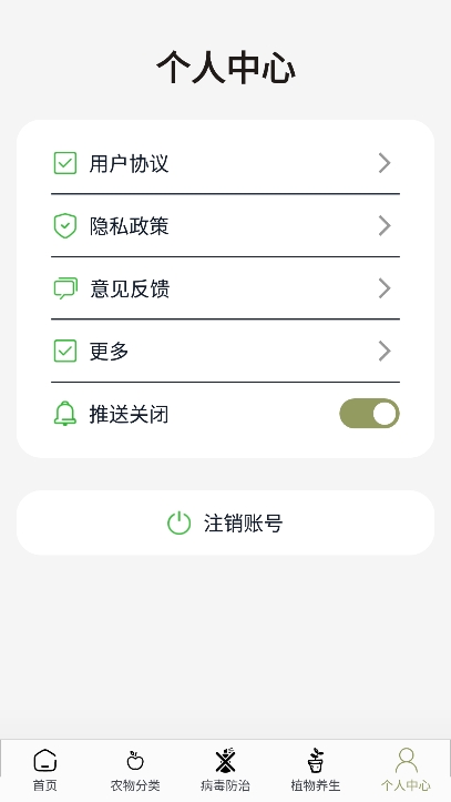 农场妙手app安卓版下载截图1