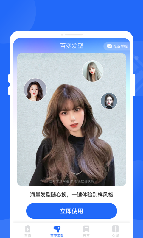 甘霖电池截图2